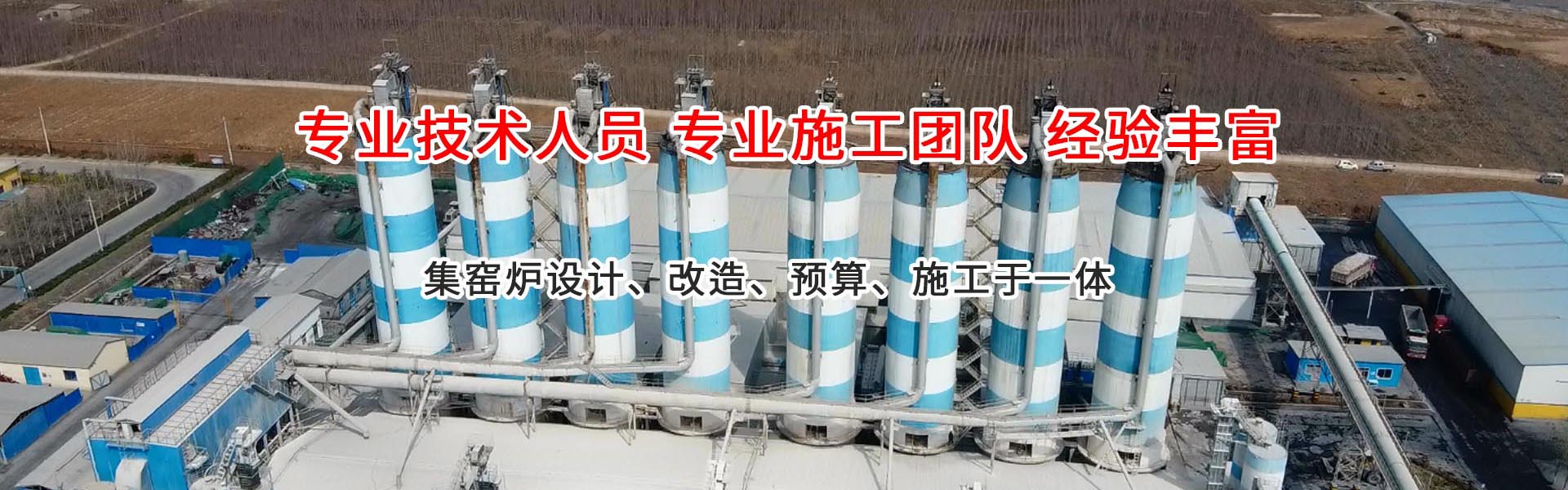 石灰窯設(shè)備廠(chǎng)家，機(jī)械化環(huán)保石灰窯建設(shè)廠(chǎng)家，節(jié)能環(huán)保石灰窯，雙膛窯石灰窯廠(chǎng)家_臨沂市金永窯爐有限公司