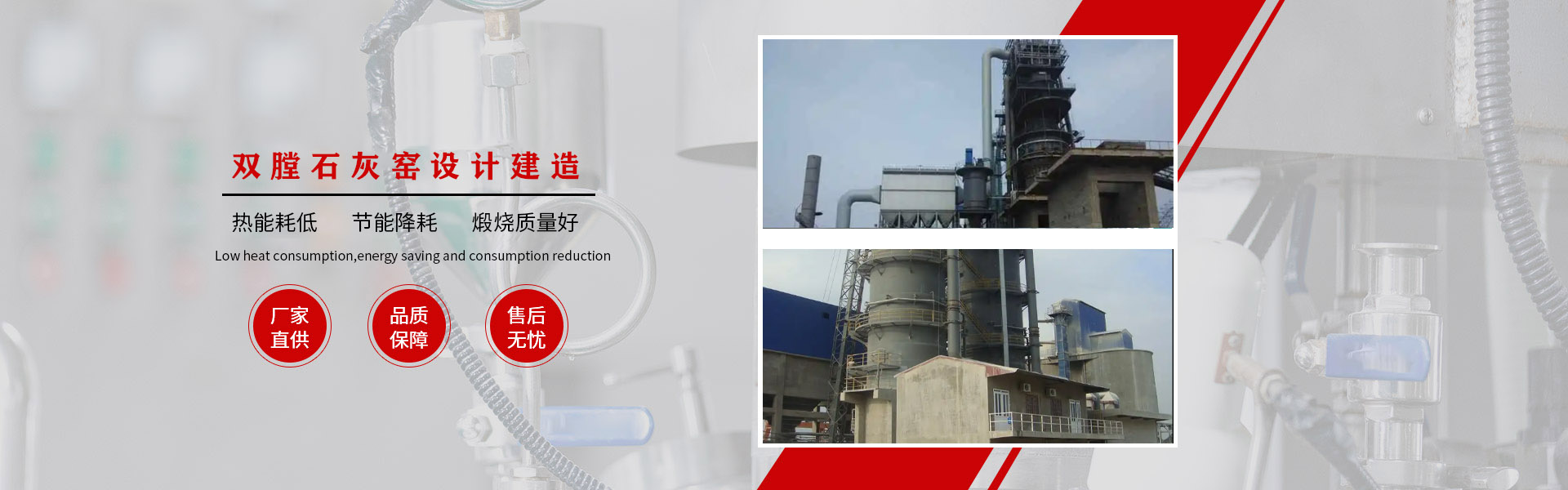 石灰窯設(shè)備廠(chǎng)家，機(jī)械化環(huán)保石灰窯建設(shè)廠(chǎng)家，節(jié)能環(huán)保石灰窯，雙膛窯石灰窯廠(chǎng)家_臨沂市金永窯爐有限公司