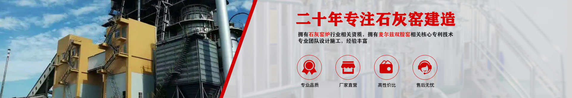 第1頁(yè)-雙膛石灰窯知識(shí)和問(wèn)答-臨沂市金永窯爐有限公司