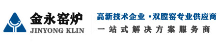 石灰窯設(shè)備廠(chǎng)家，機(jī)械化環(huán)保石灰窯建設(shè)廠(chǎng)家，節(jié)能環(huán)保石灰窯，雙膛窯石灰窯廠(chǎng)家_臨沂市金永窯爐有限公司